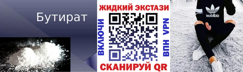 Бутират оксана  Купить где  Мантурово 