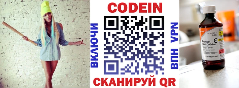 Кодеин напиток Lean (лин)  Купить закладки  Мантурово 