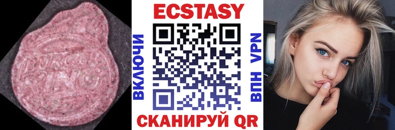 Экстази круглые  Купить  Мантурово 