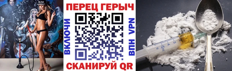 Купить где  Мантурово  ГЕРОИН хмурый 