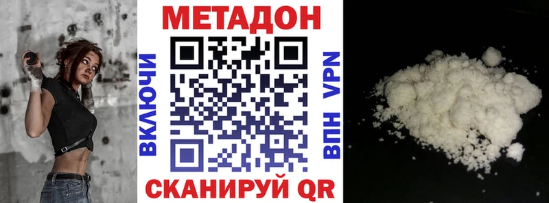 Купить где  Мантурово  МЕТАДОН VHQ 