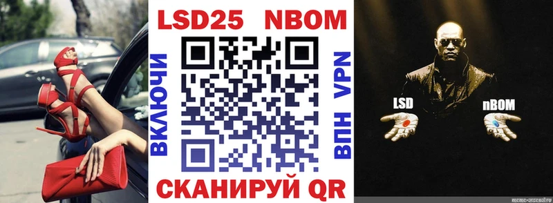 Купить  Мантурово  Марки N-bome 1500мкг 